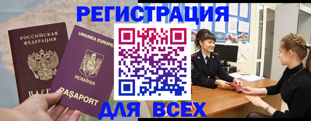 временная регистрация госуслуги в Усмани
