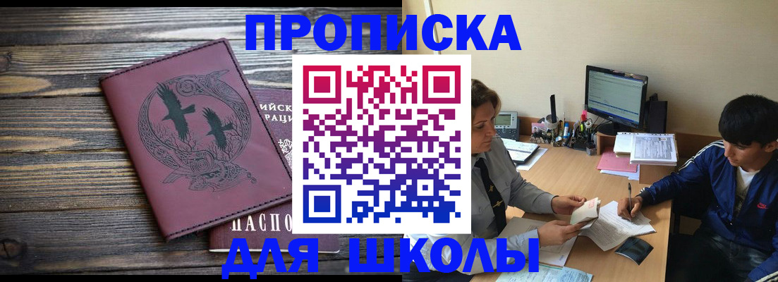 прописка регистрация в Усмани